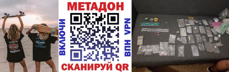 что такое   Воркута  Метадон мёд 