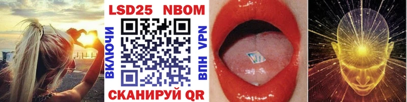 Марки N-bome 1500мкг Воркута