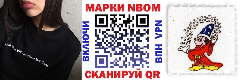 Марки N-bome 1,8мг  MEGA как зайти  Воркута  продажа наркотиков 
